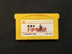悪魔城ドラキュラ　ゲームボーイアドバンス