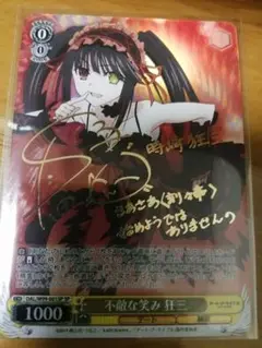 【PSA10】 不敵な笑み　狂三 不敵な笑み 狂三 SP PSA10