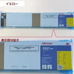 ミマキSS21 インク 各色2本ずつの12本セット+洗浄カートリッジ 1本 ミマキSS21 インク 各色2本ずつの12本セット+洗浄カートリッジ 1