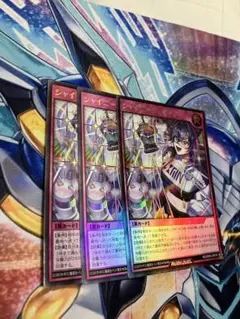 遊戯王ラッシュデュエル　シャイニーシェイディー　ウルトラレア　3枚