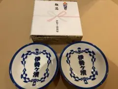新品　伊勢ヶ濱部屋　皿　2枚