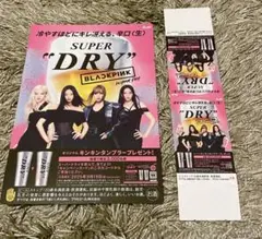 BLACKPINK アサヒスーパードライ A4ポスター＆テーブルテント1枚