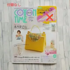 コットンタイム　9月号　No.182　2025年　付録なし　雑誌のみ