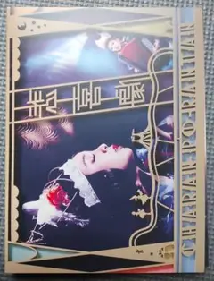 CHARAN PO RANTAN CD・DVDセット