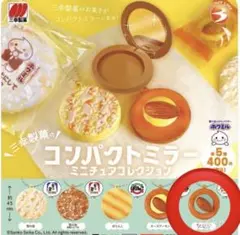 三幸製菓コンパクトミラー　チョコミントアーモンド