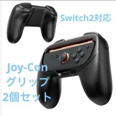 新品✨Switch 2 対応 Joy-Con コントローラー用 グリップホルダー