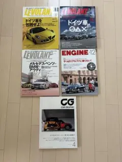 車雑誌　12冊セット
