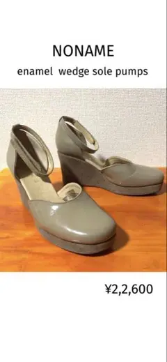 ✦✦NONAME✦✦ カフェラテカラー コンフォートパンプス 美品 フランス発