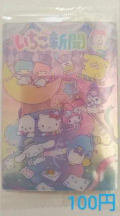 サンリオキャラクターズ ウエハース10 No.25