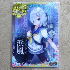 浜風 2025summerフレーム(ホロ/補強増設)