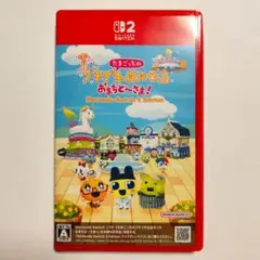 たまごっち プチプチおみせっち おまちど〜さま！ Switch2ソフト
