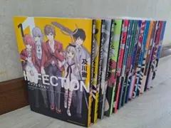 インフェクション1～15巻まとめ販売