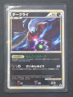 未開封　新品　台紙付き　ポケモンカード　ポケモンだいすきクラブ　ダークライ 2025年最新】ポケモンだいすきクラブ ダークライの人気アイテム