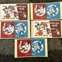 カープ坊や　シール５枚セット