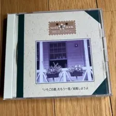 いちご白書をもう一度/結婚しようよ VFD-2232