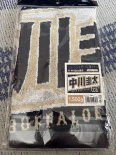 オリックス・バファローズ タオル 中川圭太 67