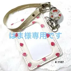 はま様 リクエスト 2点 まとめ商品