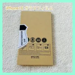 ◆iPhone16 ◆ 保護ガラスフィルム