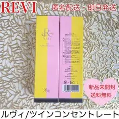 ルヴィ ツインコンセントレート 美容液 基礎化粧品 スキンケア 保湿 針美容