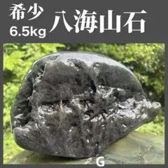 2025年最新】八海石の人気アイテム - メルカリ