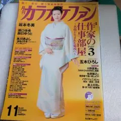 Item thumbnail for item 19543979-7824-4aa4-8067-fc36c3f1f798