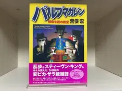 Item thumbnail for item f011f024-3cc0-46f3-8797-2d6f161e1442