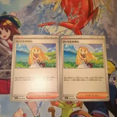 ポケモンカード　リーリエの決心　２枚セット