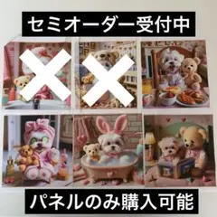 レアパネル　ワンちゃん柄Ｔセット　マルチーズ柄