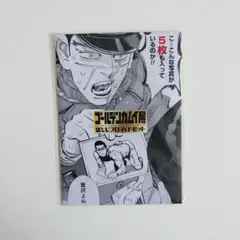 【ゴールデンカムイ展】袋とじブロマイドセット