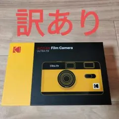 訳あり　コダックフィルムカメラ　KODAK　ULTRA　F9