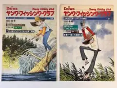 2025年最新】ヤングフィッシングクラブの人気アイテム - メルカリ