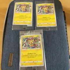 未開封　いたずら好きのピチュー　3枚セット
