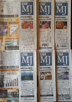 日経MJ 新聞　まとめて２週間分