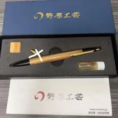 野原工芸 木曽檜 ボールペン ゴールド 新品 野原工芸 木曽檜 旧型 シャーペン