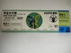 タローマン 入場特典