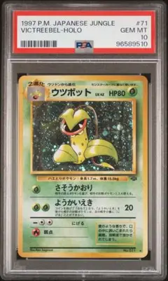 2025年最新】バリヤード 旧裏 psa10の人気アイテム - メルカリ