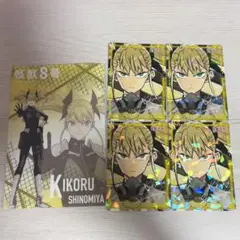 四ノ宮キコル セット