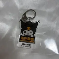 浅野翔吾 巨人 GIANTS ジャイアンツ クロミ アクリルキーホルダー