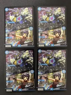 トワイライトMk.1 Typeホーガン 4枚セット