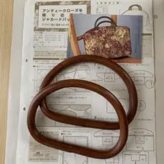 フェリシモ バッグキット　レシピと持ち手のみ