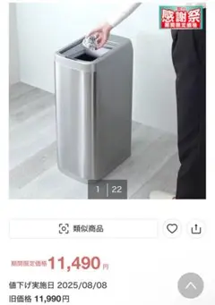 【ニトリ】センサー式大型シルバーごみ箱