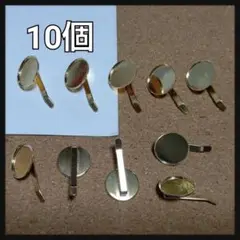 ゴールド系カラー ミール皿付き ポニーフック 10個セット
