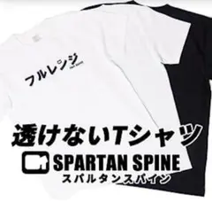 透けないTシャツ 厚手生地＋二重構造でバストトップが浮き出ない　Sサイズ