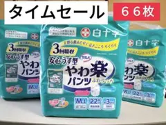 サルバ安心うす型やわ楽パンツふわりっち M-Lサイズ 3パック