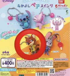ディズニーキャラクターなかよしペアスイング　ズートピア　ニック