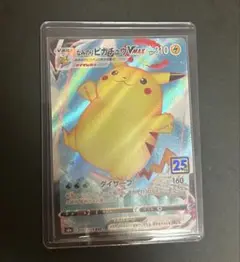ポケモンカード　なみのりピカチュウvmax 25thポケカ