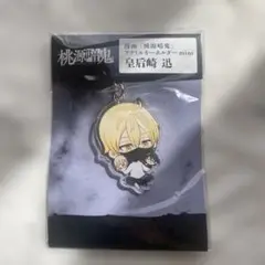 桃源暗鬼 アクリルキーホルダー mini 皇后崎 迅 マズル 原画