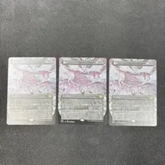 MTG 滅び　ボーダーレス　3枚セット
