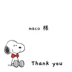 maco様