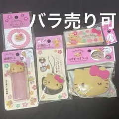 【5点】 日焼けキティ　ケース　ヘアゴム